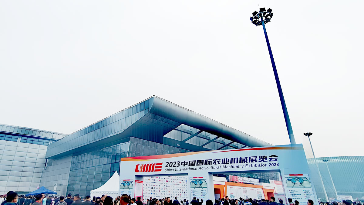 China international agricultural machinery exhibition 2023