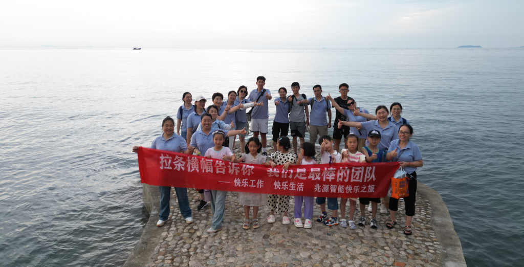 SHANDONG JOYANCE INTELLIGENCE TECHNOLOGY CO., LTD.